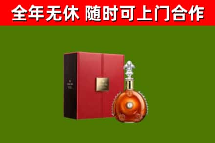 奉贤区回收路易十三