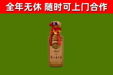 奉贤区回收30年茅台酒