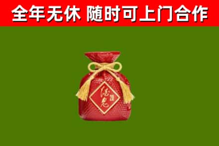 奉贤区烟酒回收酒鬼酒.jpg