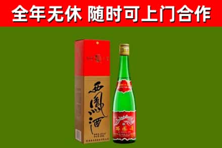 奉贤区烟酒回收西凤酒绿瓶.jpg